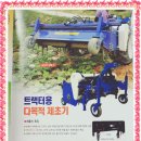 하나종합농기계