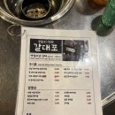 대학동-18 | 대학동 고깃집 갈매기살 [갈대포] 추천 맛집