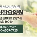 더편한요양원 이미지