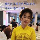 해와달 베트남국제결혼행정사 이미지