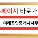 2단지주공공인중개사사무소 이미지