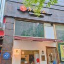 즐거운돈까스의왕역점 | 시흥능곡역 돈까스 맛집 유미카츠 장현능곡점 : 혼밥부터 가족외식까지 만족한 점심 후기