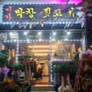 미가뒷고기 네이버블로그