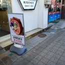 베트남수제버거(반미) 이미지