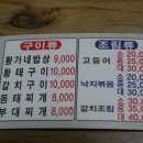 황가네밥상 - 창원시 마산회원구 | 황가네밥상