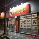 태강 직업소개소