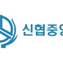 신협_하 이미지