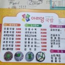 아리영국밥