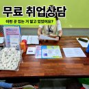 구미 찾아가는 새일센터 다녀온 후기 국민취업지원제도부터 직업교육훈련까지 한자리에서