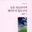 소리지음 이미지
