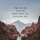 사명