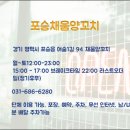 채움양꼬치