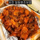 일동원조보쌈족발 이미지