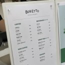 보케토(BOKETTO) 이미지
