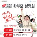 파머스풍동어학원