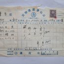 화물운임수령증(貨物運賃受領證), 충남자동차 화물 운송료 13원 (1932년) 이미지