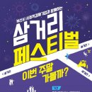 안녕삼거리 이미지