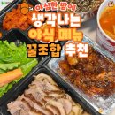 꿀야식