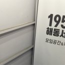 해동인쇄사