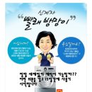 아이프로슈머- 지앤에프 코리아신계자 빨래 방망이 체험기