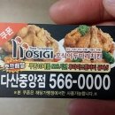 호식이두마리치킨다산 네이버블로그
