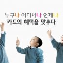 하나카드(주) 이미지
