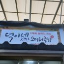 덕이네 진한소머리국밥 이미지