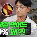 오메가3 먹고 효과 없는 사람 특징 (오메가3 효과 제대로 보는 법) 이미지