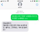 180605 라디오 세군데 인증!! 이미지