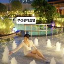 롯데호텔 직원식당 | 부산여름휴가 조식뷔페 롯데호텔 직접 다녀온 내돈내산후기
