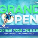 데카트론 이미지