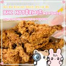 세븐일레븐 부산해운대팔레드점 | HOT후라이드 후기 BHC메뉴 추천 치킨메뉴추천 해운대 BHC 팔레드점 | 바다 보며 즐기는 HOT 후라이드...