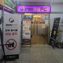 제로백광명 | [광명 소하동 PC방] 제로백 PC방 광명신촌점 방문기! 초등학생 아이와 함께 즐기는 주말 데이트