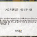토목컨설턴트