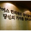 발머스한의원 이미지