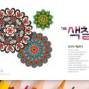 컬러링마인드 이미지