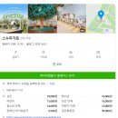 장생포야구장(주말,하절기) | 스누피가든 할인 입장료 소요시간 굿즈 제주 관람 후기