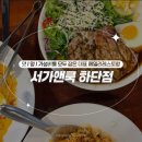 해피앤쿡 네이버블로그