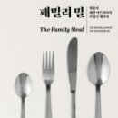 엘패밀리