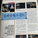 메가프로PC | 게임기에서 만화가 나올 수 있는 거야?