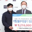 가평군농업협동조합 이미지