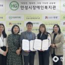 안성시장애인복지관–올윈에듀, 발달장애인 요양보조 일자리 확대 위한 업무협약 체결