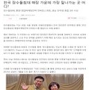 장수돌침대진주점