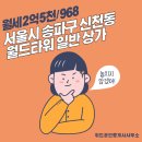 타워위드공인중개사사무소 네이버블로그