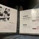 화로만복