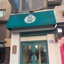 동문취향게스트하우스 | [제주 시내] 소규모 파티가 있는 동문취향 게스트 하우스