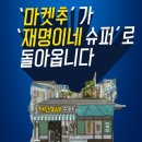 시민슈퍼 이미지