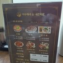 나진국밥 송파거여점 이미지