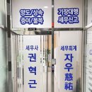 세무사이중사무소