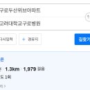 구로두산위브 이미지